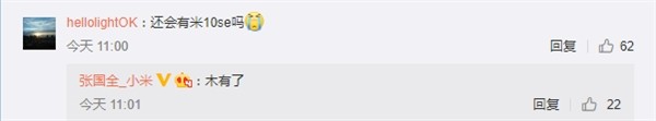 小米总监：没有小米10 SE了，这一小屏旗舰手机无情被砍 你是小屏机的拥趸吗？