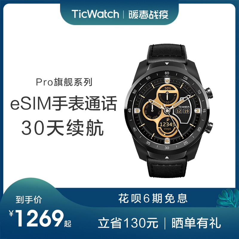 苹果用户的安卓手表初体验 TicWatch Pro 脱离手机更独立