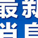 出行提示：武汉必须开放的公共场所扫码入出 杭州进公共场所须三色码认证