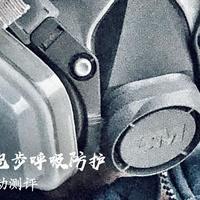 特殊时期下的跑步呼吸防护——3M 6200面罩运动测评