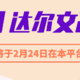  2019爆款重疾险即将下架，深扒一下它的优点和缺点　