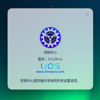 “国产之光”UOS操作系统虚拟机安装与评测