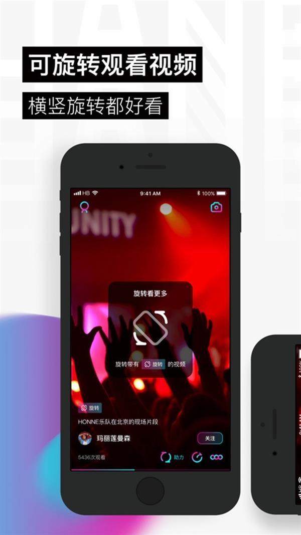 360度旋转看视频：爱奇艺推出“晃呗”短视频App