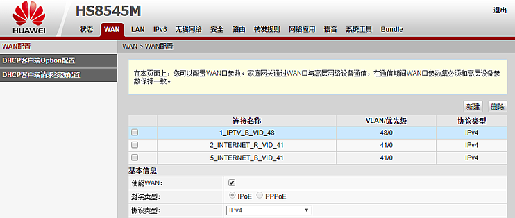 Iptv无线化 相关知识点补充 网络设备 什么值得买