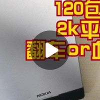 120元买x86架构旗舰平板 诺基亚N1，带你回看2014年