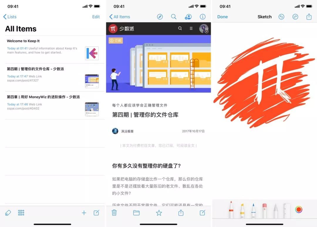 iOS、PC、Android 值得下载的 25 个新 App