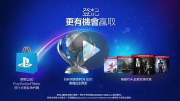 重返游戏：PlayStation玩家庆典活动开启 