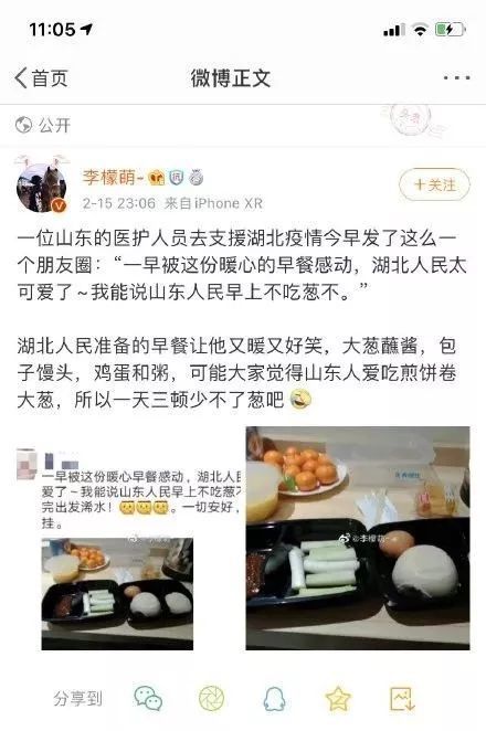 一线抗疫战士：我想喝可乐吃周黑鸭，围观群众：我们马上安排！