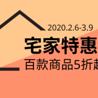 宜家官网2.6-3.9特惠，不能逛商场，线上剁手才更爽！