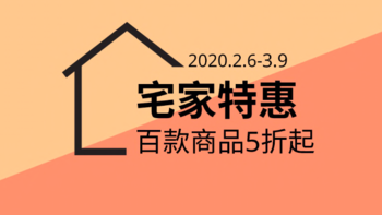 宜家官网2.6-3.9特惠，不能逛商场，线上剁手才更爽！