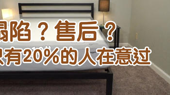 床垫科普 篇八：【揭秘】更容易塌陷的是哪种床垫？和价钱/品牌有关系吗？ 