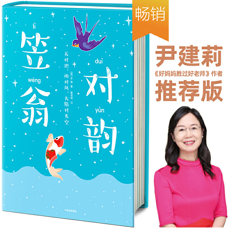 教育部发布中小学图书馆书目解读——适合小学生的中国文学经典有哪些？