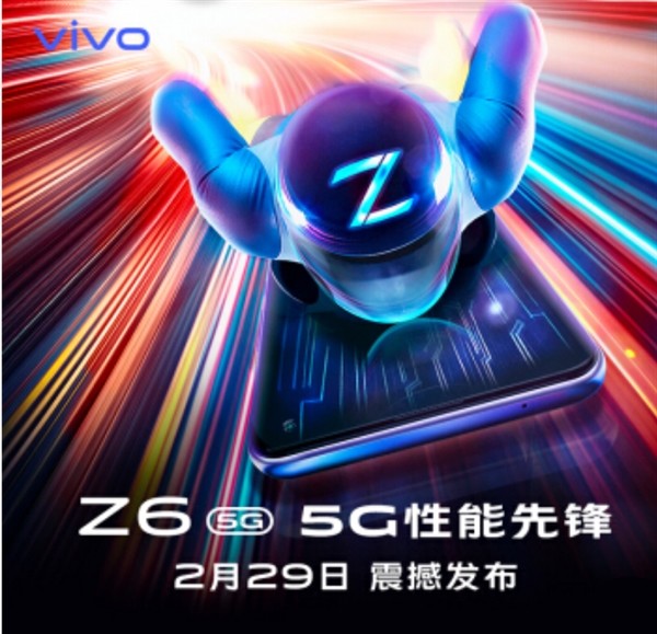 两千元档5G手机来了：vivo Z6 5G上架京东商城，骁龙765G+5000mAh 2月29日发布