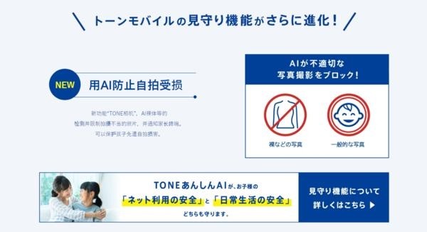 日本推出适用于儿童的千元安卓手机，自动AI识别并删除用户拍摄的裸照