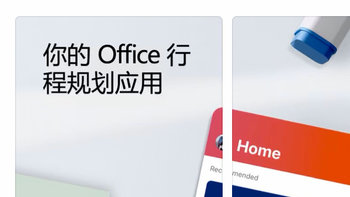 微软发布了新版Office应用（Word+Excel+PPT）