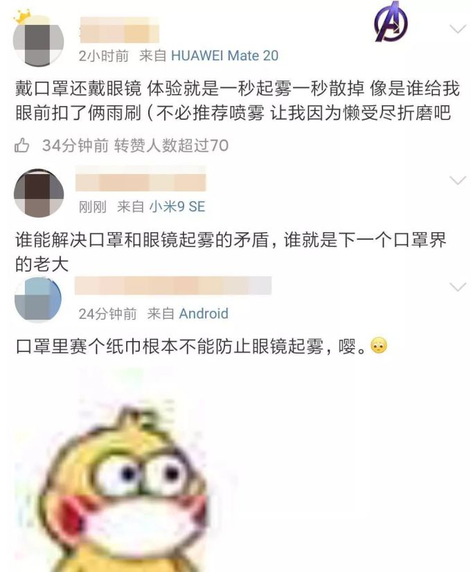 戴口罩眼镜起雾?日本黑发明,一滴就解决!