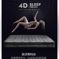 喜临门床垫，4D磁悬浮奢享版2张3422元