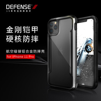 给iPhone稳稳的保护，海外热销Defense防摔运动手机壳