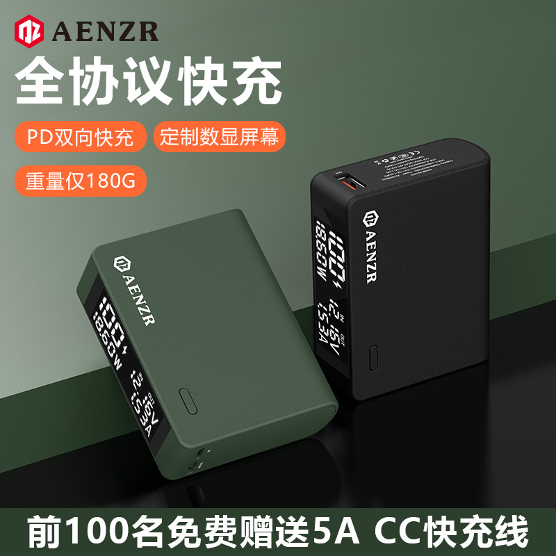 AENZR充电宝评测：支持全协议快充，自带功率数显屏，体积比银行卡小