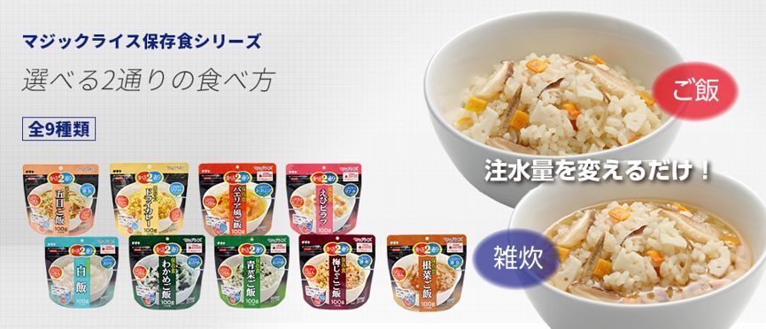 把防灾食品做到极致，日本食品企业给了我们这些启示