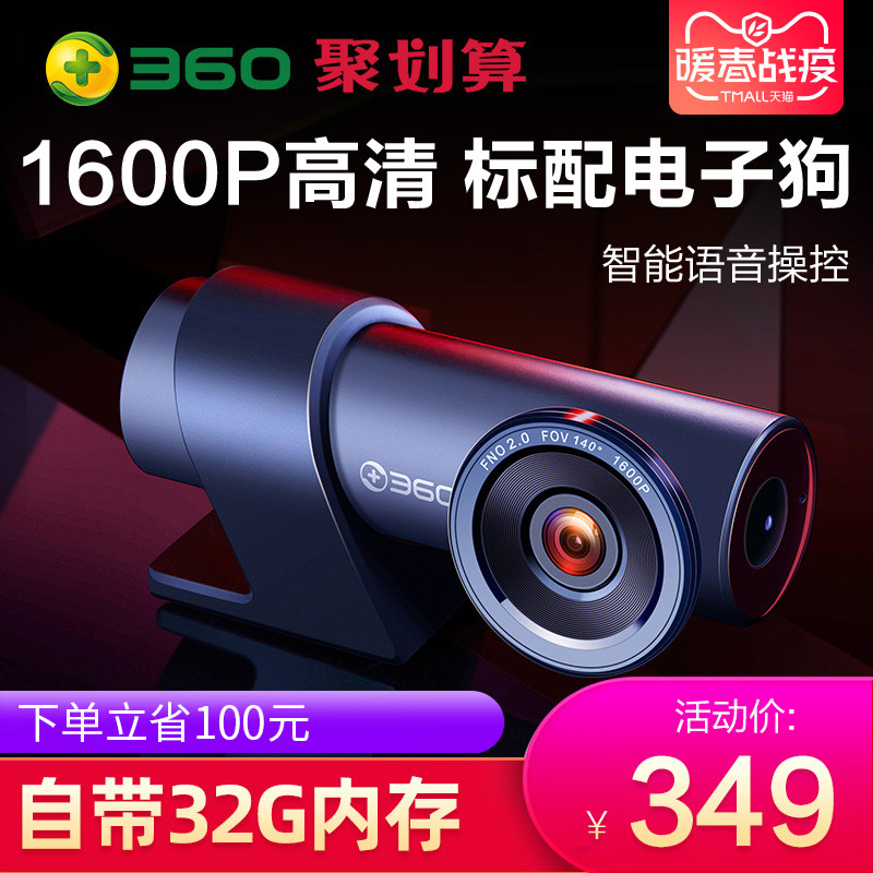 360行车记录仪-K600