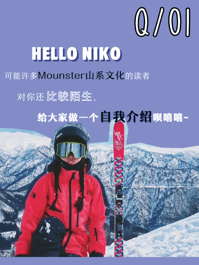 当职业滑雪运动员是一种怎么样的体验,让小姐姐Niko来告诉你吧!