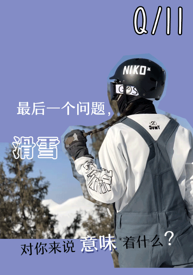 当职业滑雪运动员是一种怎么样的体验,让小姐姐Niko来告诉你吧!