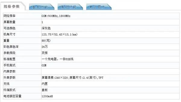 诺基亚功能机TA-1212曝光，或将使用安卓系统