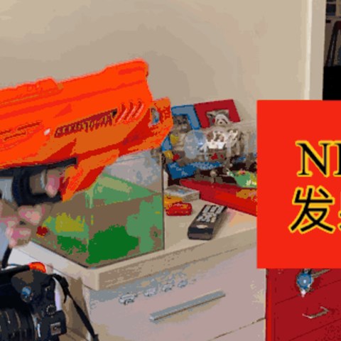 大人小孩一起玩！孩之宝NERF热火炫轮软弹玩具气枪