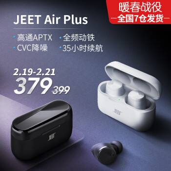 发烧不等于昂贵！平价之王JEET Air Plus真无线蓝牙耳机体验