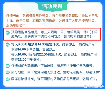 18.8元10个！京东健康APP（内测版）口罩抢购攻略