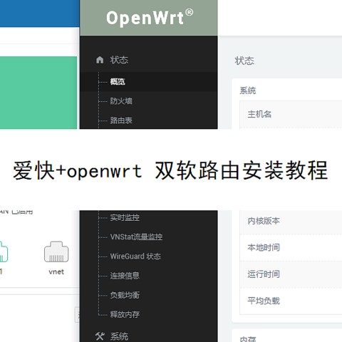 惠普 小欧S01 伪开箱及爱快 虚拟机+openwrt 软路由安装教程