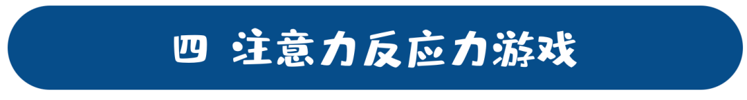 不花钱、不费力：28个居家亲子游戏，带娃不再苦闷