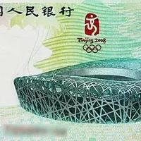 纸币收藏 篇二：中国纪念钞鉴赏---防伪特征和版本赏析