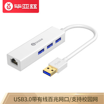 毕亚兹 USB转RJ45网线接口 &USB扩充口，特殊时期在家办公更轻松