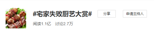 朋友圈最黑暗的一天：吃饭吗？要命那种！