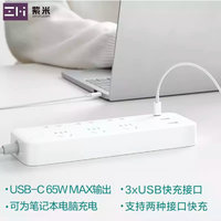 ZMI紫米65W桌面PD插线板首发简评