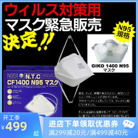 日本直邮GIKO防飞溅DS2级PM2.5防尘霾罩过滤防菌病毒3m95明星面具