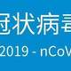 人生第一次被隔离，被当成新冠肺炎疑似患者，在医院会经历些什么？