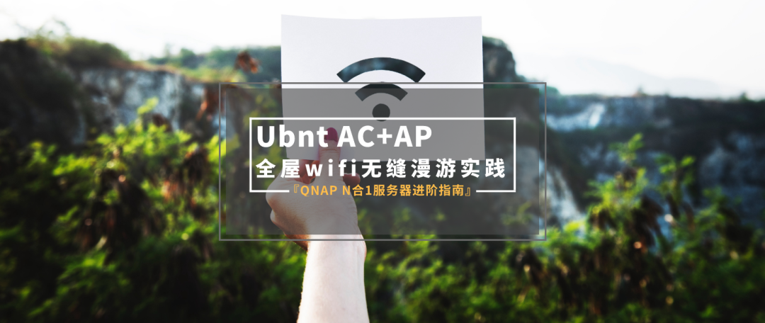 「QNAP入门指南」从0开始!一步一步玩转威联通