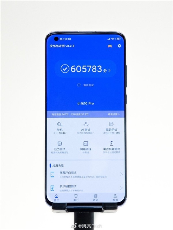小米10 Pro 推送MIUI 11-V11.0.7更新，升级GPU 驱动版本 跑分可达60万