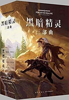 利剑、魔法与巨龙，这是属于成人的童话世界：奇幻类系列小说推荐