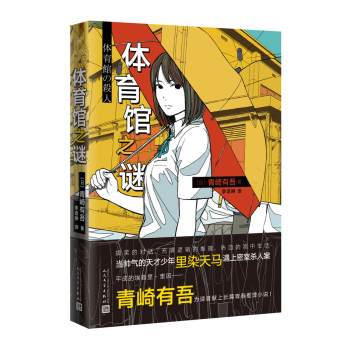 烧脑的kindle悬疑推理佳作，21部不容错过的欧美、日本、国内优秀作品