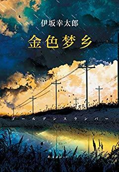 烧脑的kindle悬疑推理佳作，21部不容错过的欧美、日本、国内优秀作品