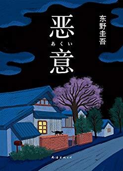 烧脑的kindle悬疑推理佳作，21部不容错过的欧美、日本、国内优秀作品