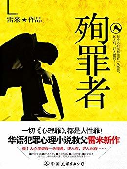 烧脑的kindle悬疑推理佳作，21部不容错过的欧美、日本、国内优秀作品