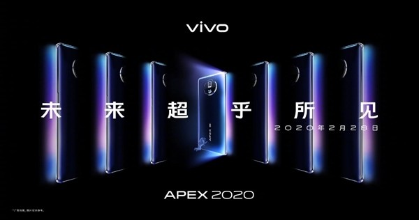 120°曲屏包裹、正面全是屏：vivo APEX 2020概念机将于2月28日线上发布