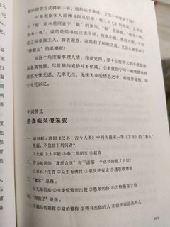 张大春《见字如来》