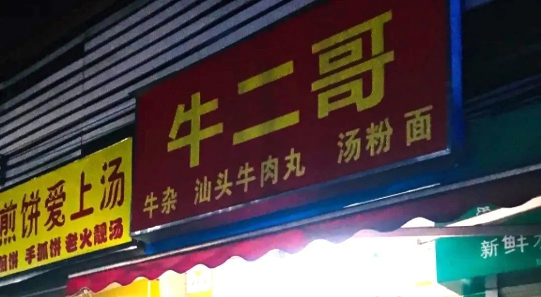 大学城的宝藏小店，你们一定要撑下去，拜托了！