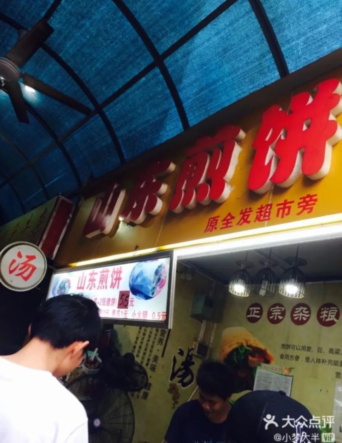 微信图片_20200222135327.jpg 大学城的宝藏小店,你们一定要撑下去,拜托了!